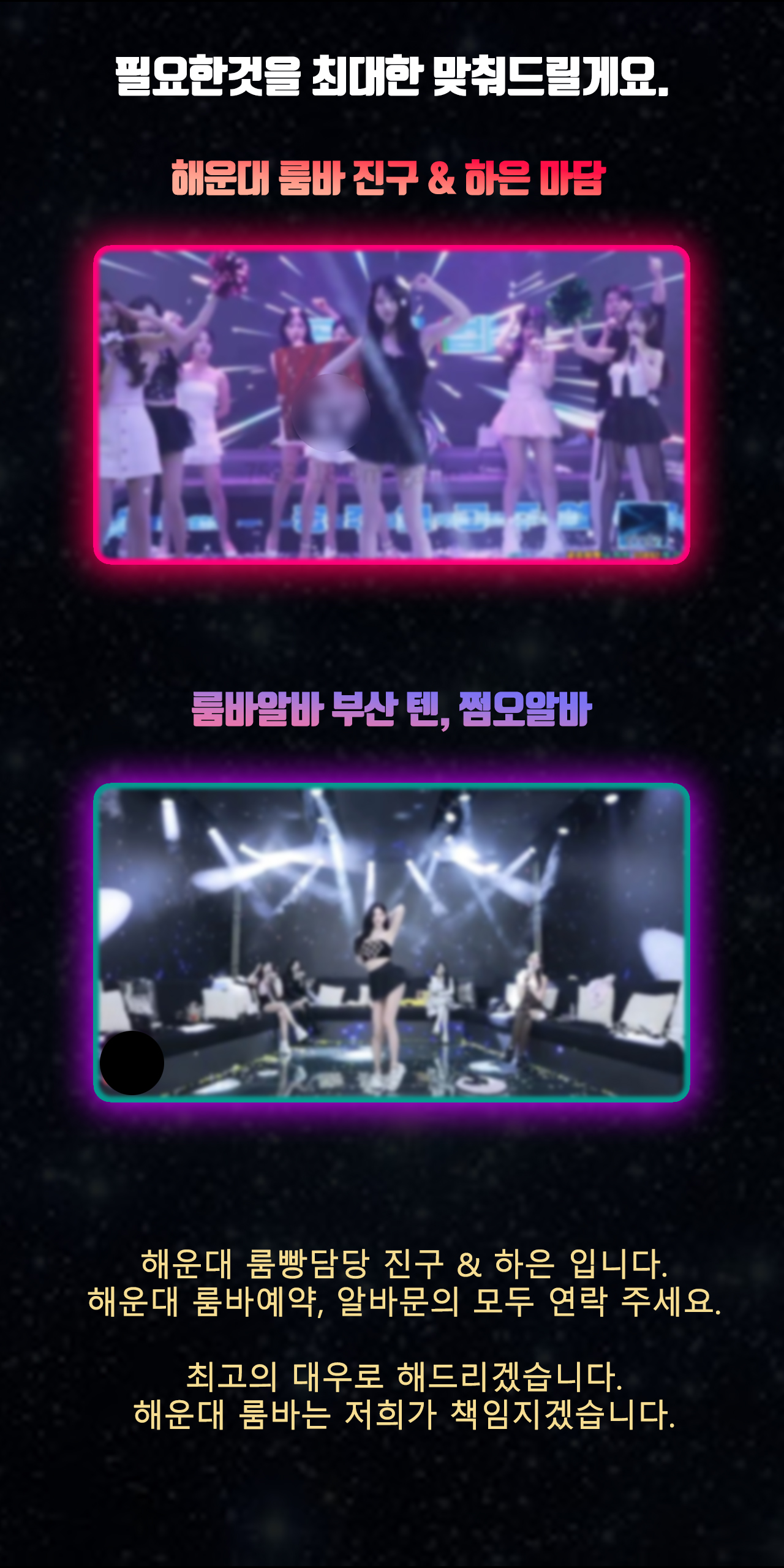 해운대룸바 진구 하은 마담