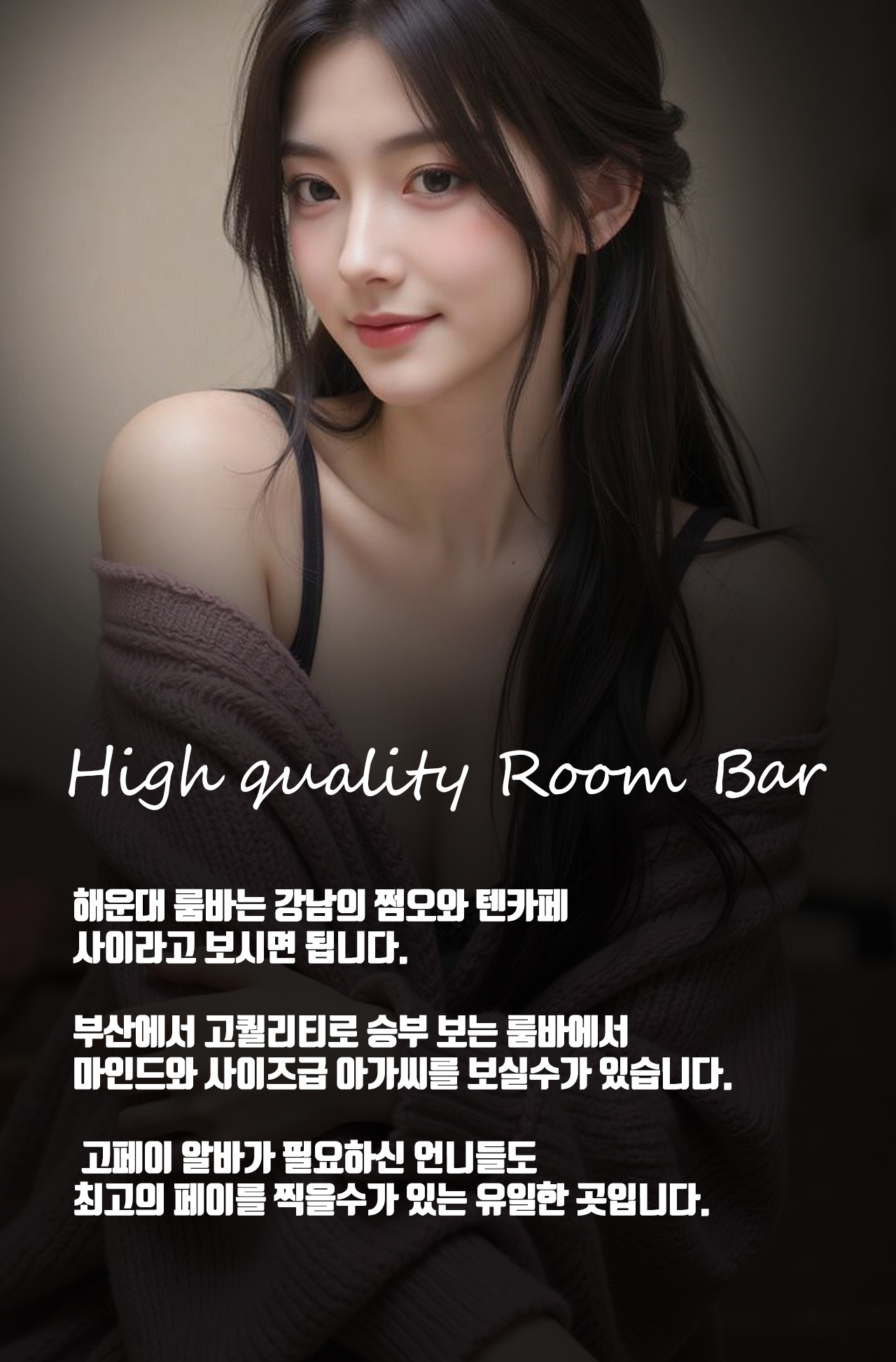 해운대쩜오 해운대텐카페 텐프로 일프로